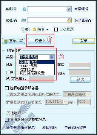 为什么我的QQ在QQ2008的版本里登录不上去？【图】_
