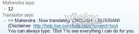 妙用TBot机器人在MSN聊天时自动翻译外语