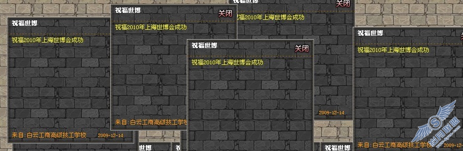 世博会网站的制作