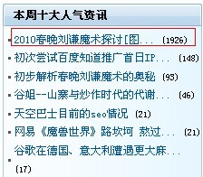 天空巴士人气文章排行
