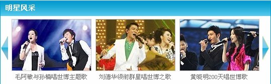 世博会网站的制作