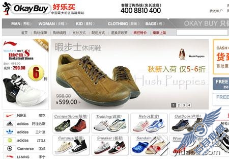细分化趋势明显 垂直B2C网站将热