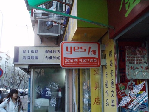 首批杭州150家线下授权店