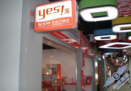 首批杭州150家线下授权店