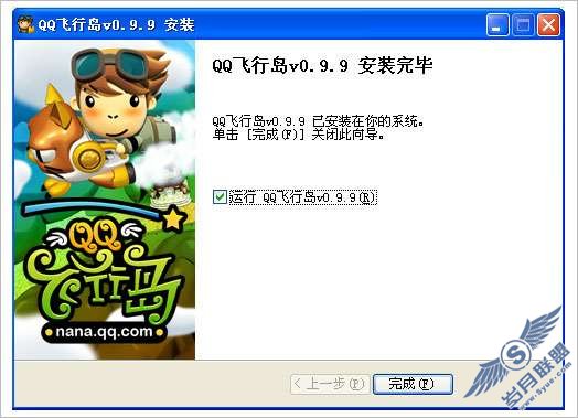 如何下载安装QQ飞行岛游戏？【图】_新客网