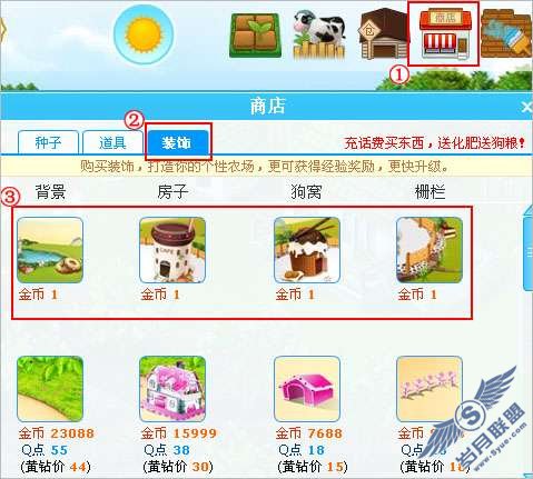 QQ农场推出1金币购买“咖啡物语”装扮的活动