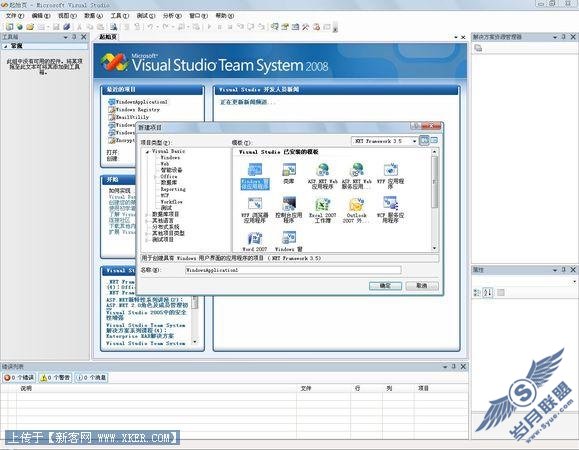 VB.net2008实例创建注册表编辑器