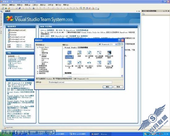 VB.net2008实例 创建邮件发送程序