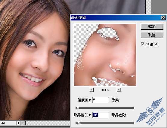 Photoshop美容：用选区美化人物脸部皮肤
