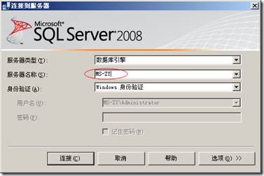 如何修改SQL Server 2008数据库服务器名称