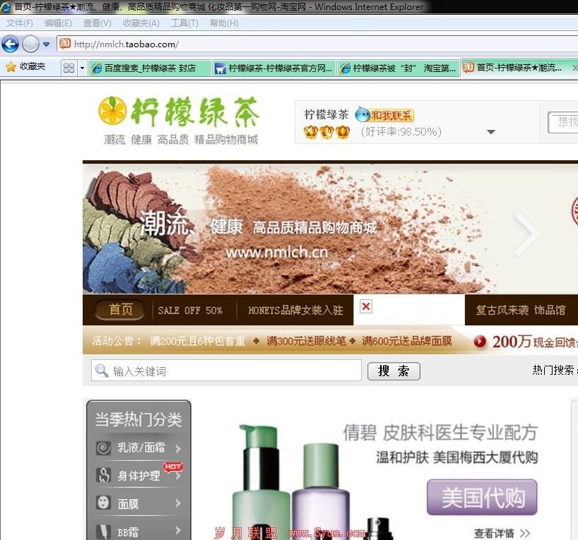 柠檬绿茶被封