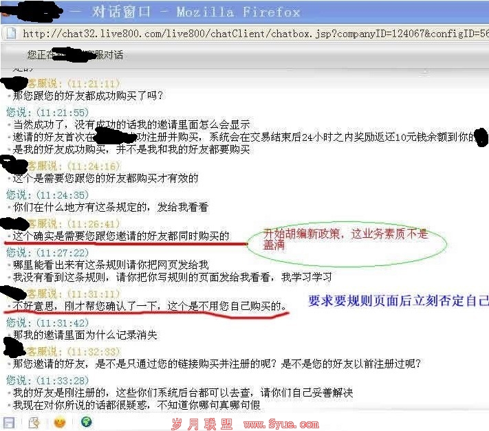 团购对话2