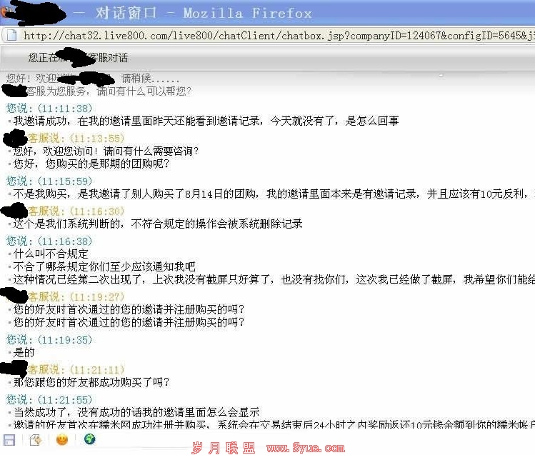 团购对话1