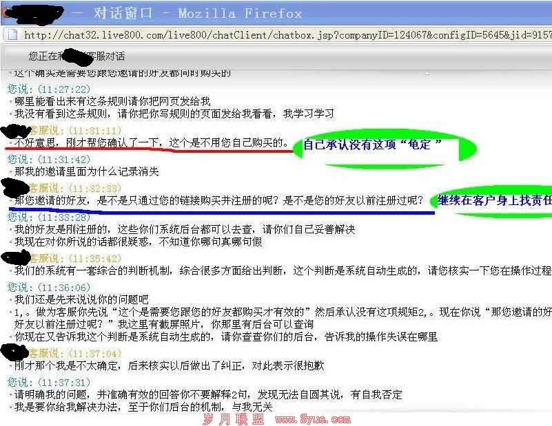 团购对话3