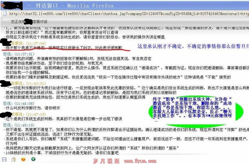 团购对话4