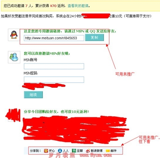 团购流程