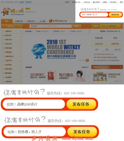 一个看上去像搜索的功能