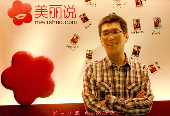 美丽说CEO徐易容