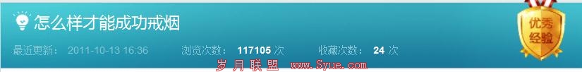 百度经验分享