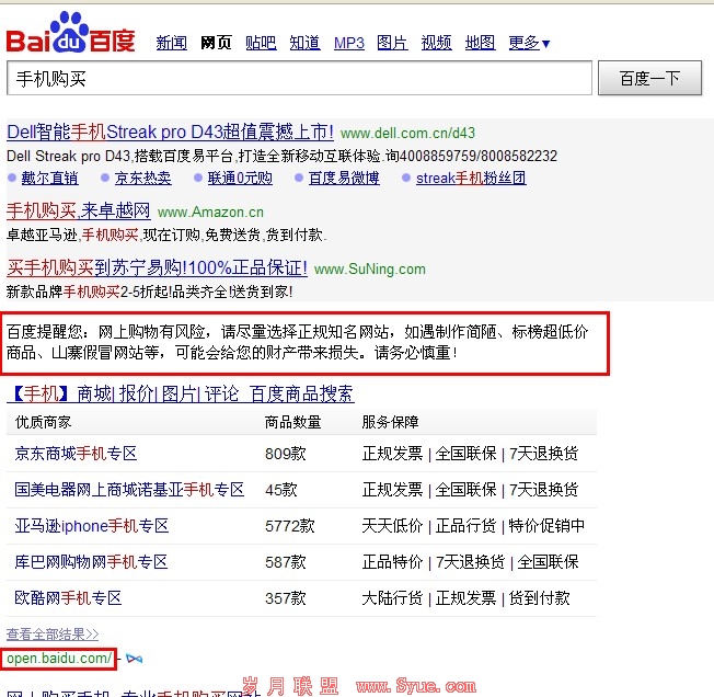 长沙seo介绍百度人工<a href=http://www.syue.com/Digital/Mobile/ target=_blank class=infotextkey>手机</a>购买