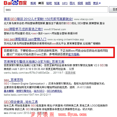 长沙seo介绍百度第一次干预seo行业