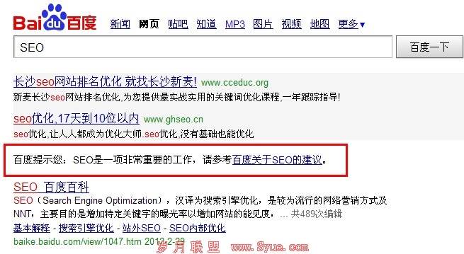 长沙seo介绍百度第二次人工干预seo