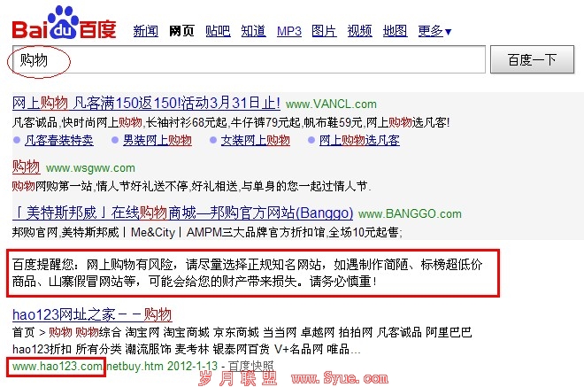 长沙seo介绍百度人工关键词:购物
