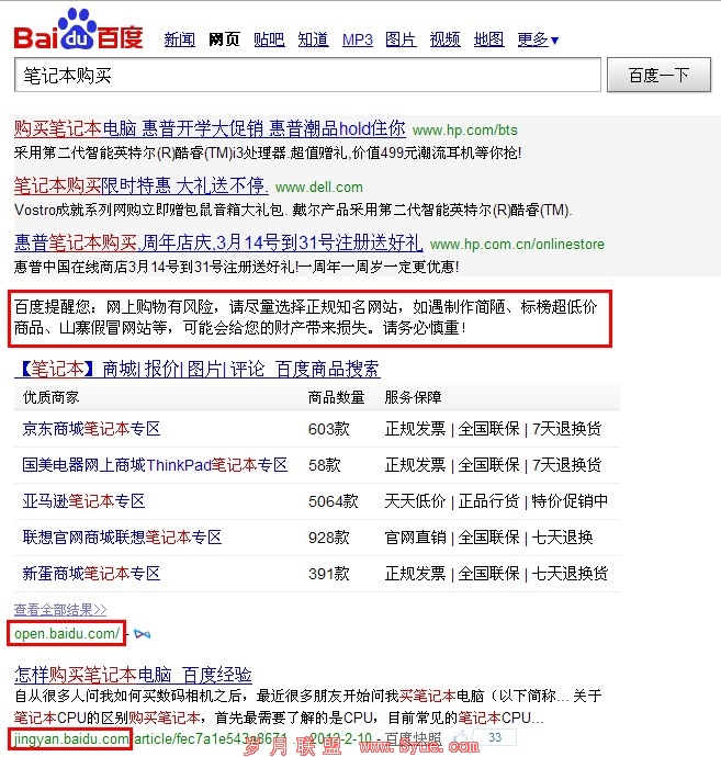 长沙seo介绍百度人工<a href=http://www.syue.com/Digital/Notebook/ target=_blank class=infotextkey>笔记本</a>购买