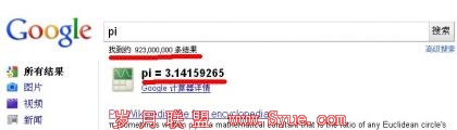 现在谷歌就已经在一些搜索返回页面直接给出了答案