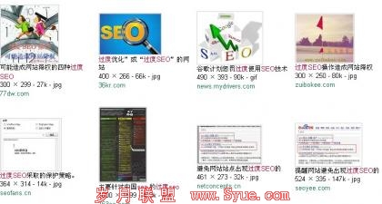 报道称,谷歌将进行史无前例的重大技术升级,打击过度SEO行为