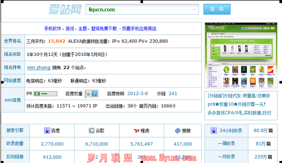 案例网站百度收录截图