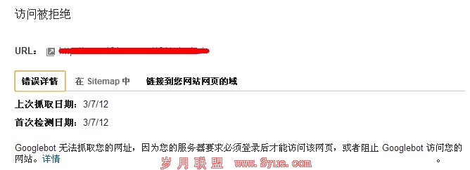 谷歌蜘蛛为什么抓取不了你的页面