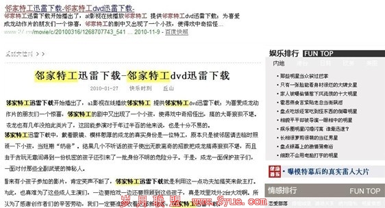 内容过度优化