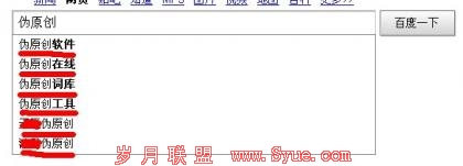 有需求就有市场,异常火爆的伪原创市场