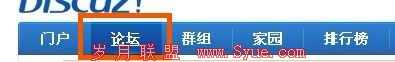 主导航<a href=http://bbs.syue.com/ target=_blank class=infotextkey>论坛</a>按钮