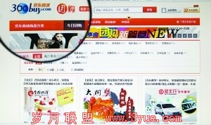 新电商投靠平台寻流量 四家O2O入驻京东平台