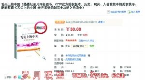 电商实体店进书折扣差20% 经销商用差价牟利