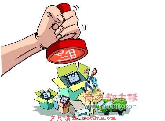 <p> 南都漫画:陈婷</p>
