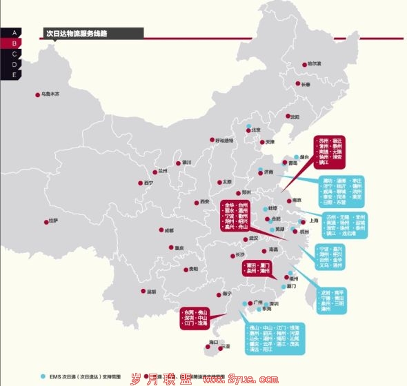 次日达物流线路