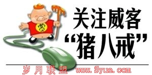 猪八戒在路上:朱明跃的西天取经路