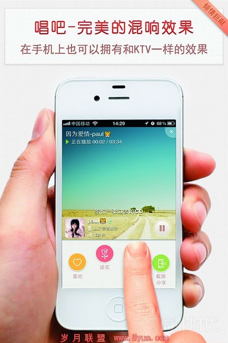<a href=http://www.syue.com/Digital/Mobile/ target=_blank class=infotextkey>手机</a>KTV的「草根式」走红 唱吧 借社交东风使船