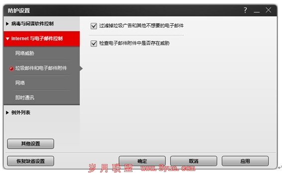云安全成标配 五款安全软件邮件防护功能横评