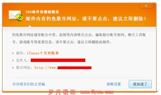 云安全成标配 五款安全软件邮件防护功能横评