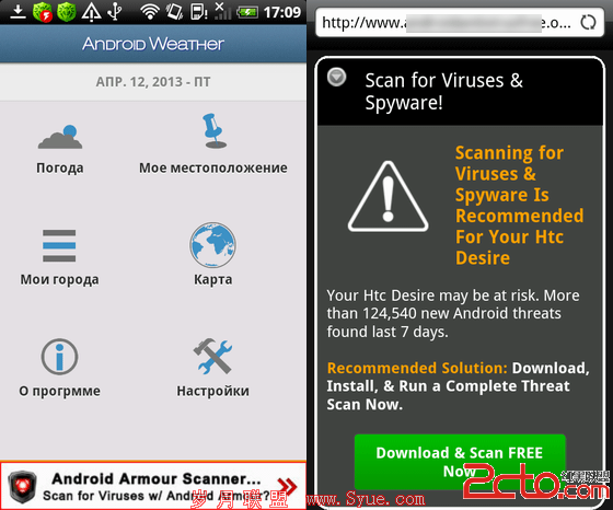 android malware ads Criminals trick Android users with in app ads for fake antivirus, charge to remove nonexistent threats