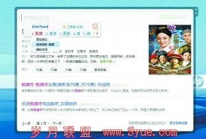 360搜索“双ctrl”背后:搜索战争打到用户桌面