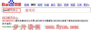 童欣SEO博客