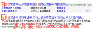 童欣SEO博客