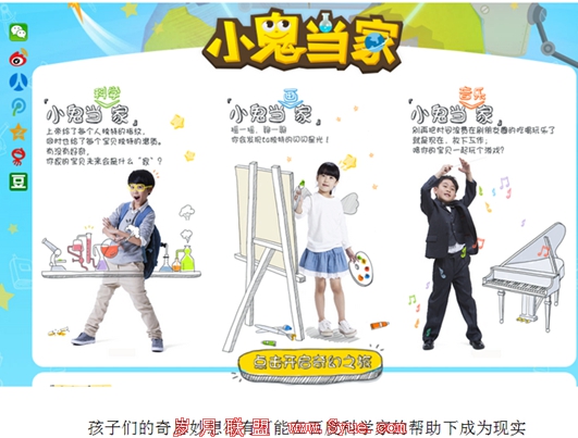 石头也能上网?百度“小鬼当家”晒孩子科技创意