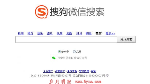 搜狗微信搜索不能显示所有结果_搜狗微信搜索20_搜狗微信搜索规则