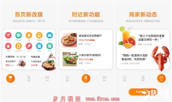 阿里又一亿级别APP诞生:支付宝“口碑”独立